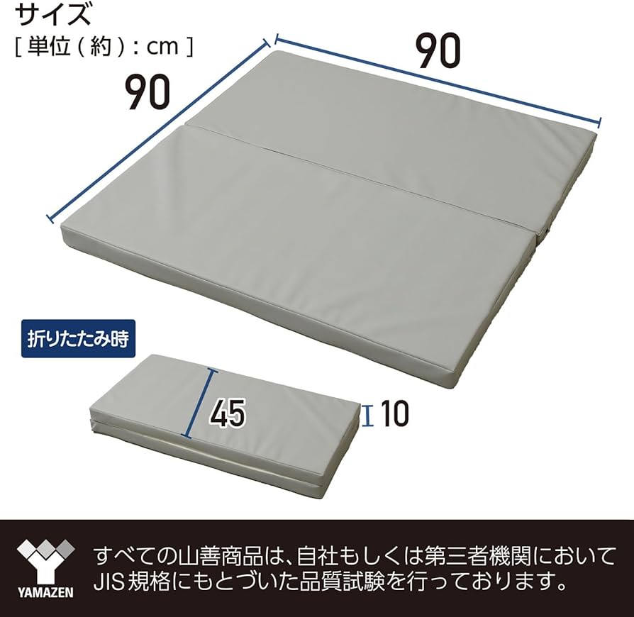 Amazon.co.jp: 山善(YAMAZEN) プレイマット 赤ちゃん 90×90cm 厚み5cm