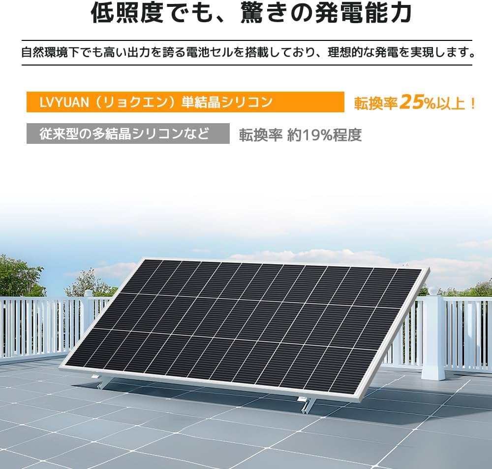 Amazon | 【TÜV・IEC認証】LVYUAN(リョクエン) 400W PERC 高性能 単