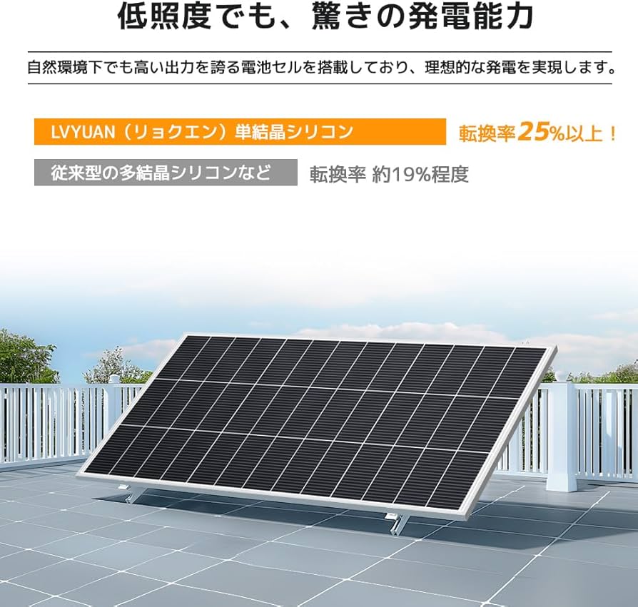 Amazon | LVYUAN【正規品】 200W 太陽光パネル 25年使える耐久性