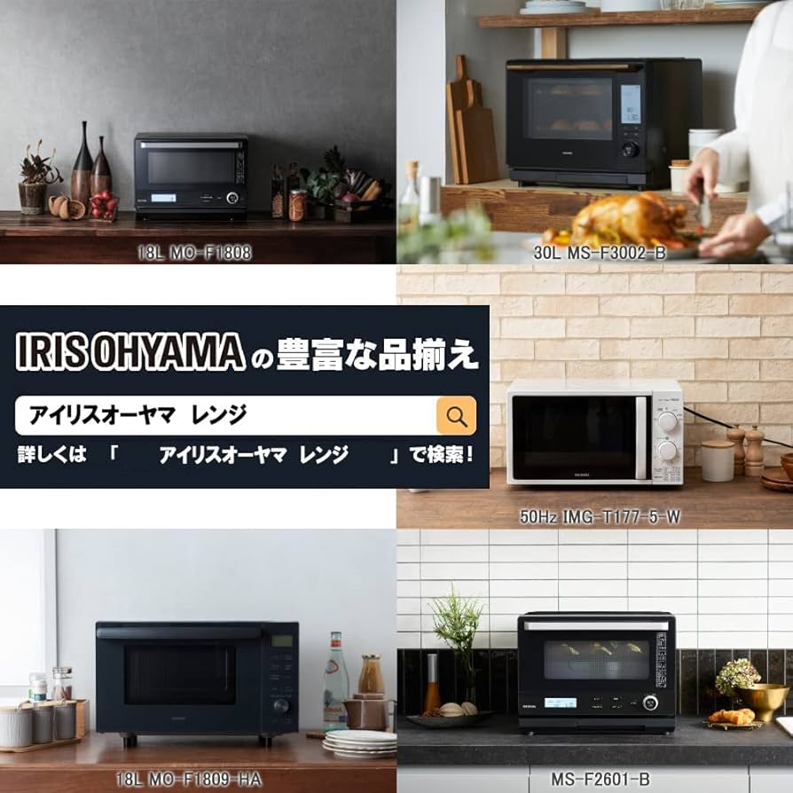 Amazon.co.jp: アイリスオーヤマ スチームオーブンレンジ 24L 過熱
