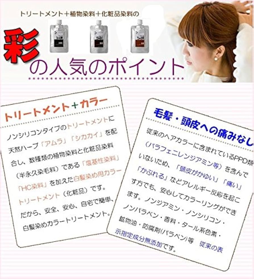 Amazon | エムズハーブ アブソルト彩 4RD 500g DBダークブラウン ヘア