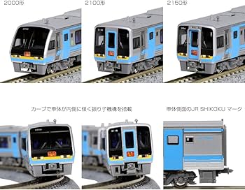Amazon | KATO Nゲージ JR四国2000系 特急「しおかぜ・いしづち」7両