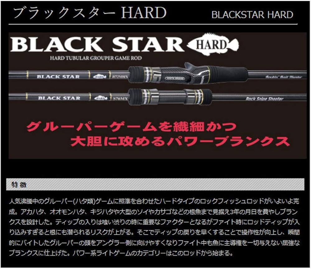 Amazon | ゼスタ(XESTA) ブラックスターハードB85MHX バーサタイル