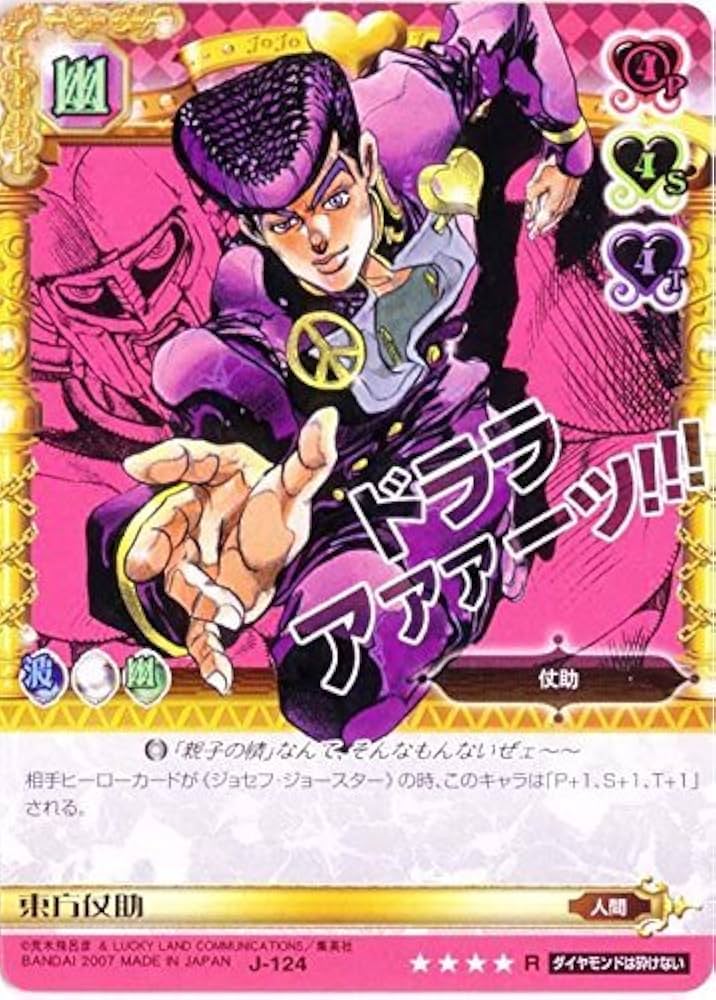 Amazon.co.jp: ジョジョの奇妙な冒険ABC アマゾン マーケットプレイス