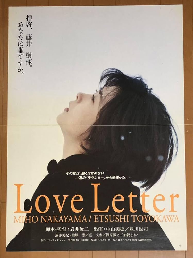 Amazon.co.jp: 全099 映画ポスター ラヴレター LOVE LETTER 大型 B1
