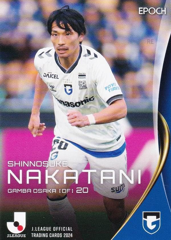 Amazon.co.jp: Jリーグオフィシャルカード 118 中谷進之介 ガンバ大阪