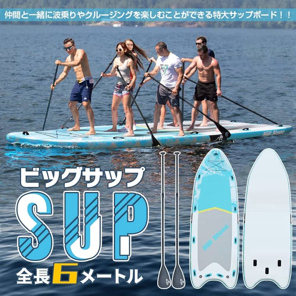 Amazon | kaitou ビッグサップ サップ SUP スタンドアップパドルボード