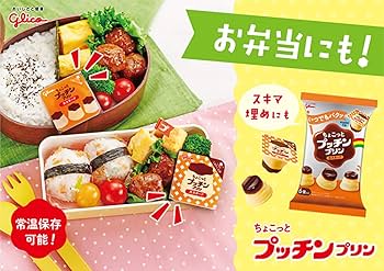 Amazon.co.jp: [冷蔵] グリコ ちょこっとプッチンプリン 120g : 食品