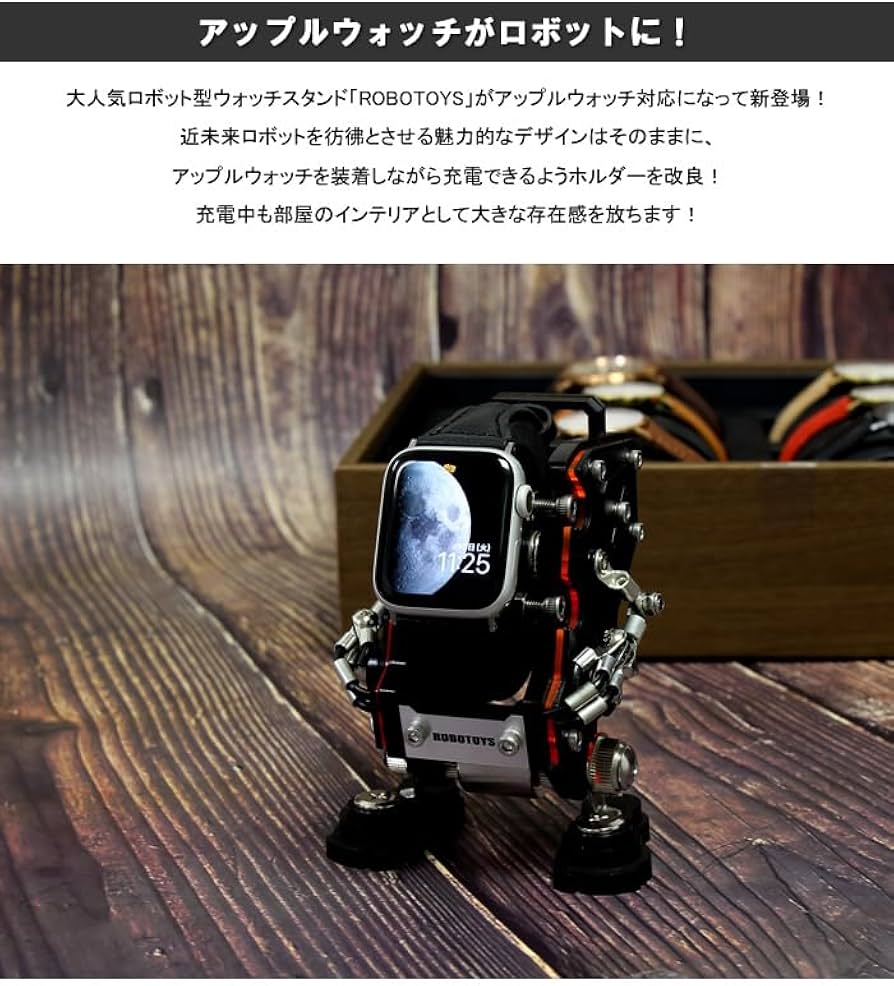 Amazon.co.jp: ROBOTOYS ロボット型ウォッチスタンド 腕時計スタンド