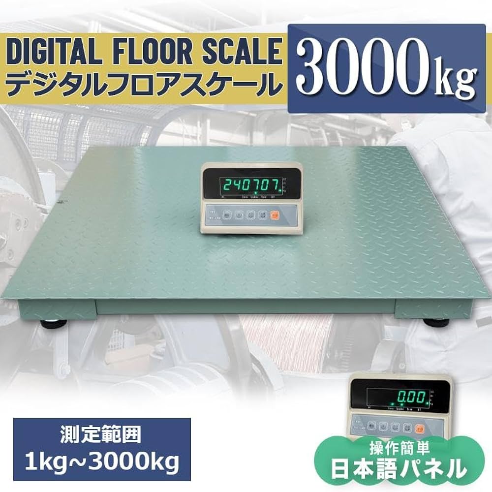 Amazon.co.jp: フロアスケール3t 1000mm×1000mm 低床台はかり デジタル