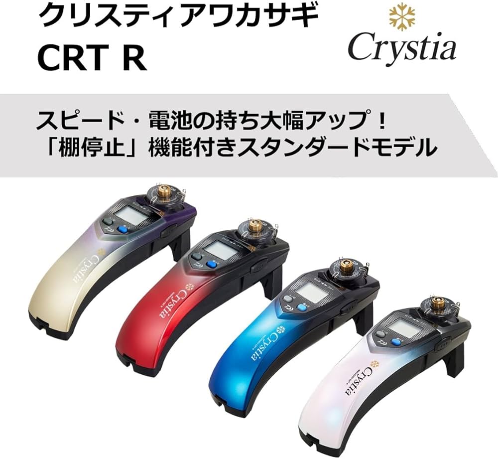 Amazon | ダイワ(DAIWA) ワカサギ電動リール クリスティアワカサギ CRT