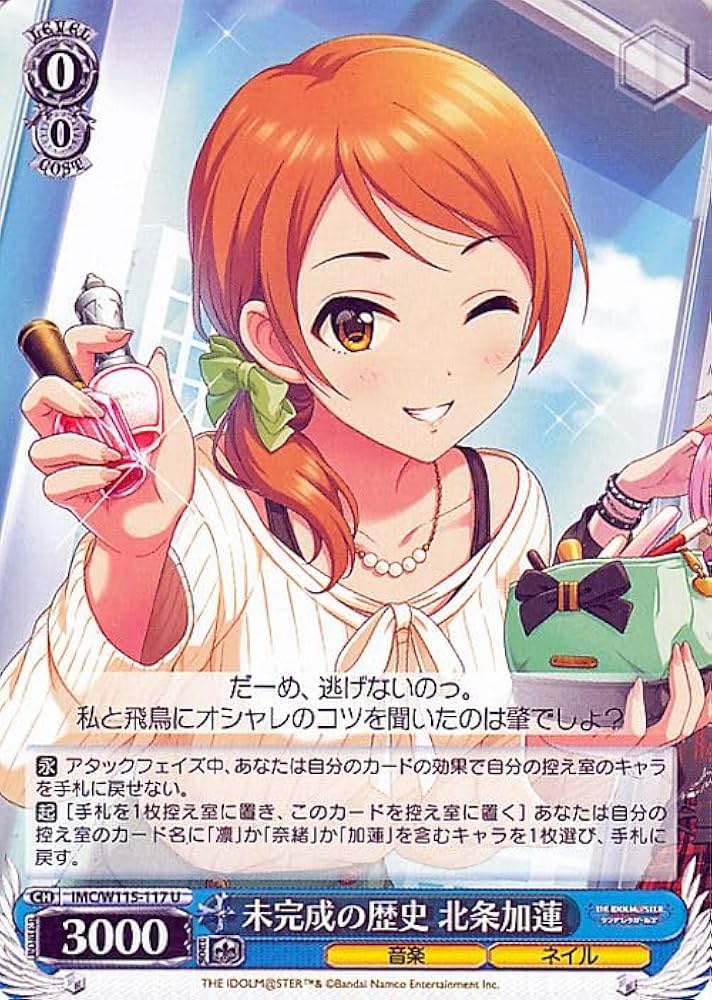 Amazon.co.jp: ヴァイスシュヴァルツ アイドルマスター シンデレラ