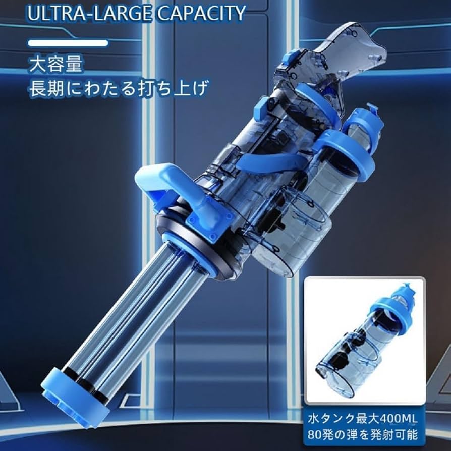 Amazon.co.jp: 2024 New Water Gun, Electric Water Gun, Gatling