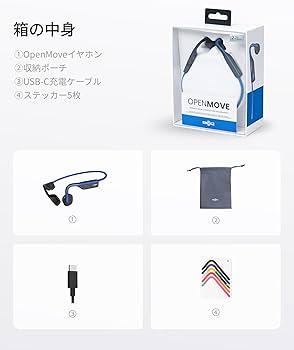 Amazon.co.jp: Bluetooth 5.1 SHOKZ OpenMove 骨伝導イヤホン 公式