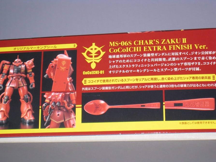 Amazon | 非売品 HG 1/144 MS-06S シャア専用ザクⅡ CoCoICHI