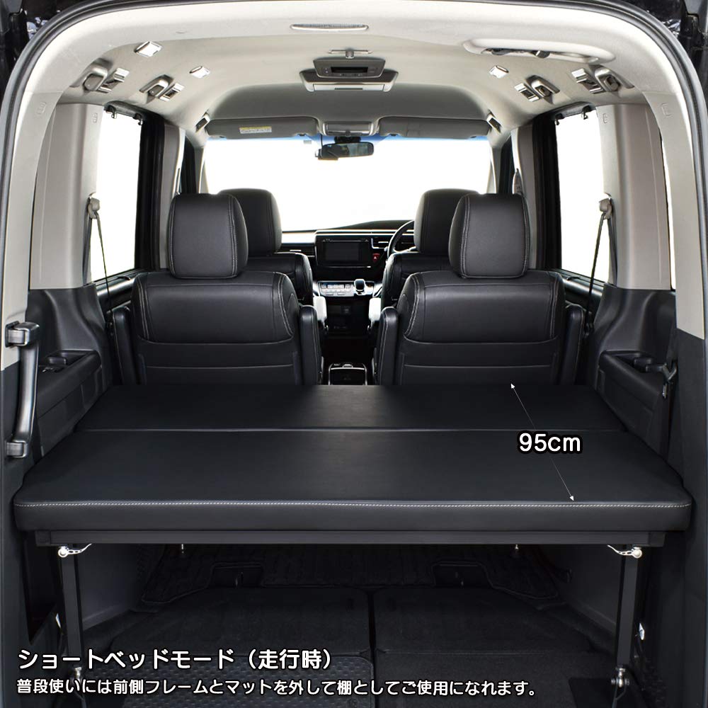 Amazon.co.jp: ステップワゴン RP1/2/3/4/5 対応 ベッドキット RP 7人