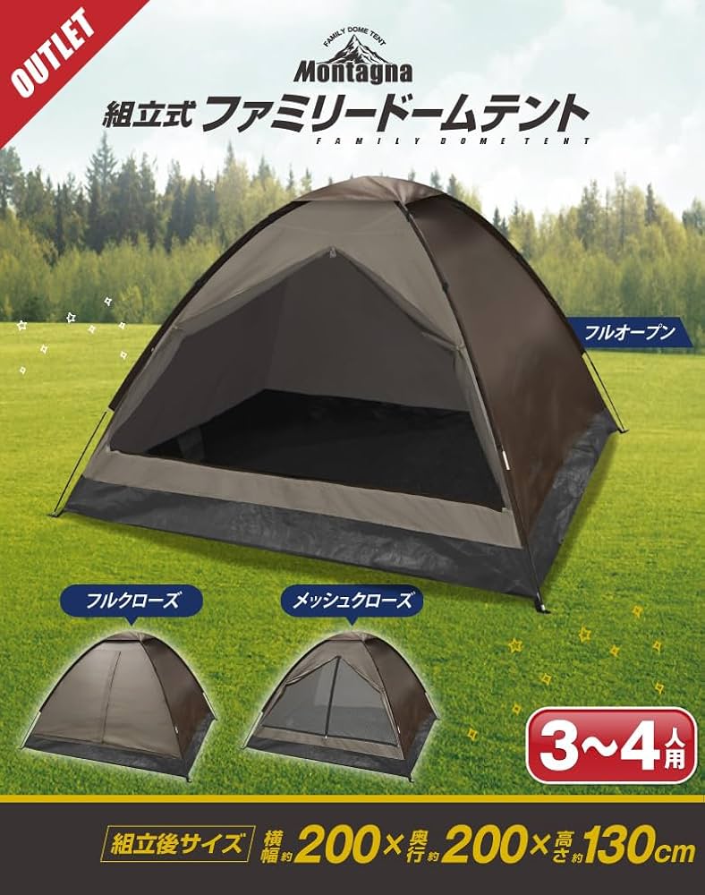 Amazon.co.jp: アウトレット テント 2人用 3人用 4人用 ドームテント