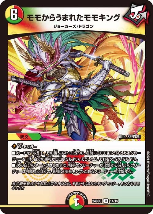 計119枚！ リースモモキング デッキ&パーツ 3重スリーブ付き