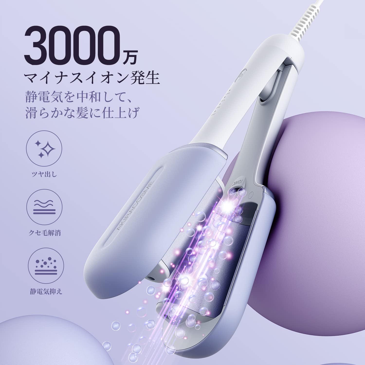 Amazon | Akiracosme ヘアアイロン ミニ カール 150℃-210℃の温度調節