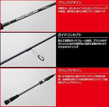 Amazon | メジャークラフト ジャイアントキリング1G GK1BJ-S68M