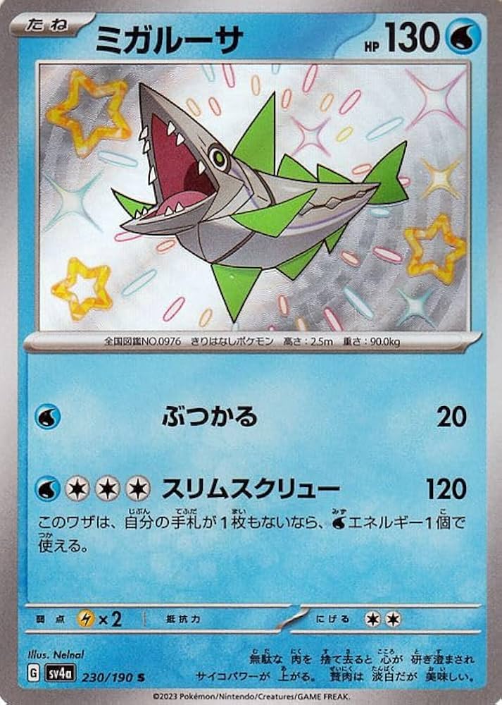 Amazon.co.jp: ポケモンカードゲームSV sv4a ハイクラスパック
