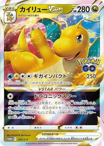 ポケモンカード カイリュー」の人気商品一覧 | 安い商品を通販サイト