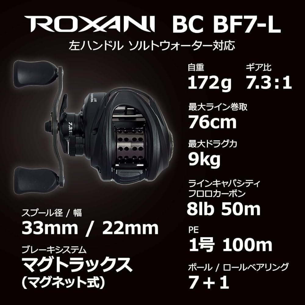 Amazon | AbuGarcia (アブガルシア) Roxani BC BF7-L ロキサーニ 24年