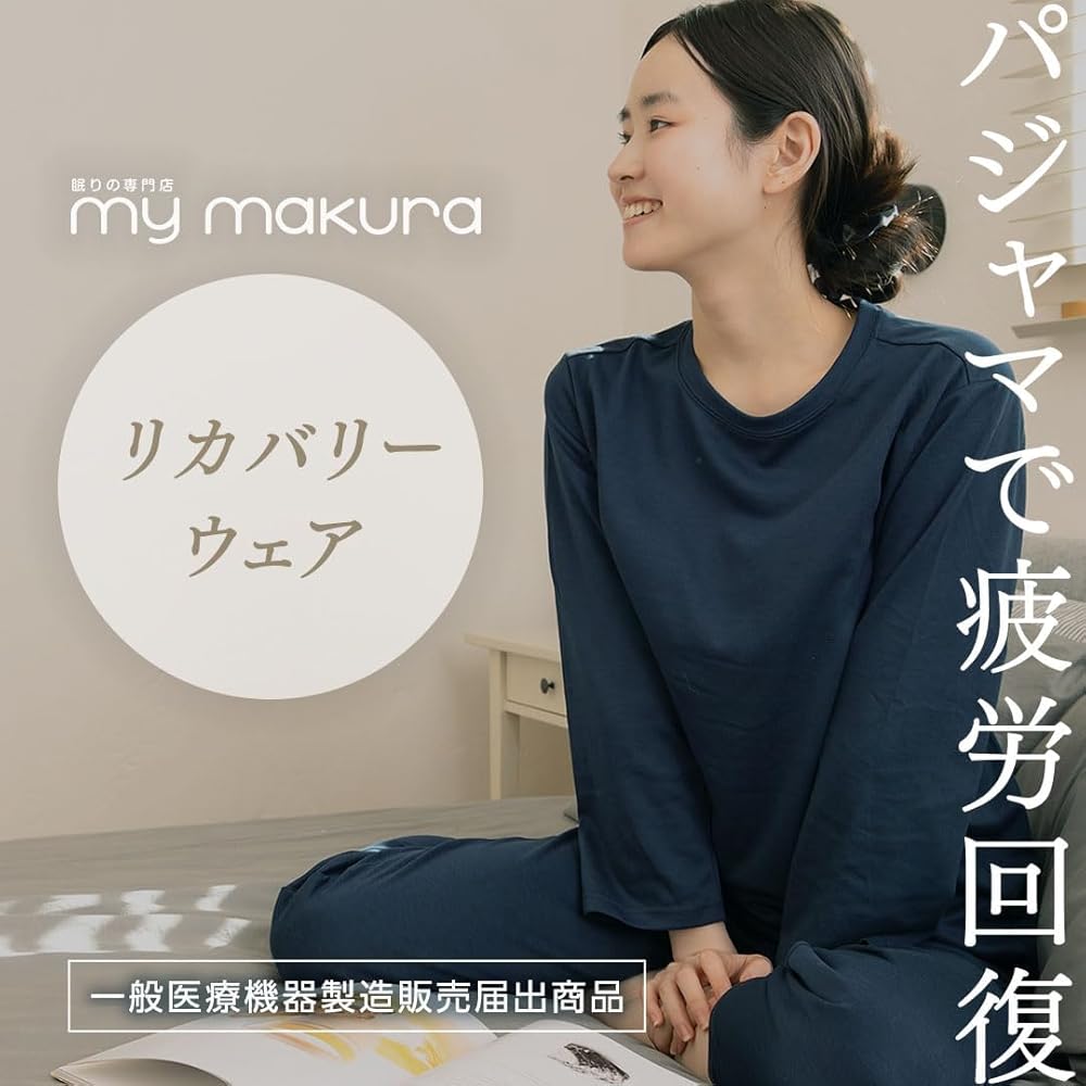 Amazon | [my makura] リカバリーウェア オールシーズン 上下セット