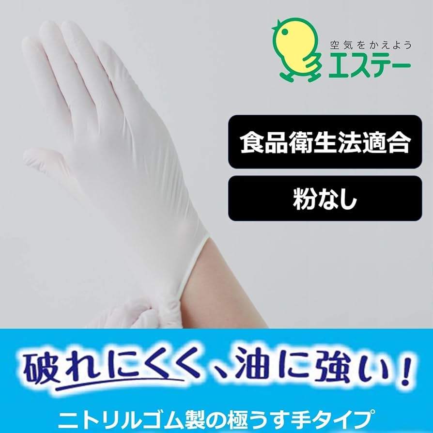 Amazon.co.jp: ファミリー エステー 使いきり手袋 ニトリルゴム 極うす
