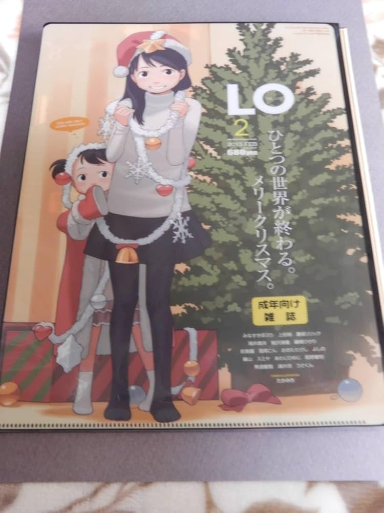 Amazon.co.jp: コミックLO 2021年9月号 とらのあな特典 たかみち 表紙