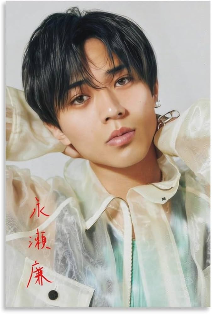 Amazon.co.jp: 永瀬廉 直筆サイン入りフッアートポスター (14