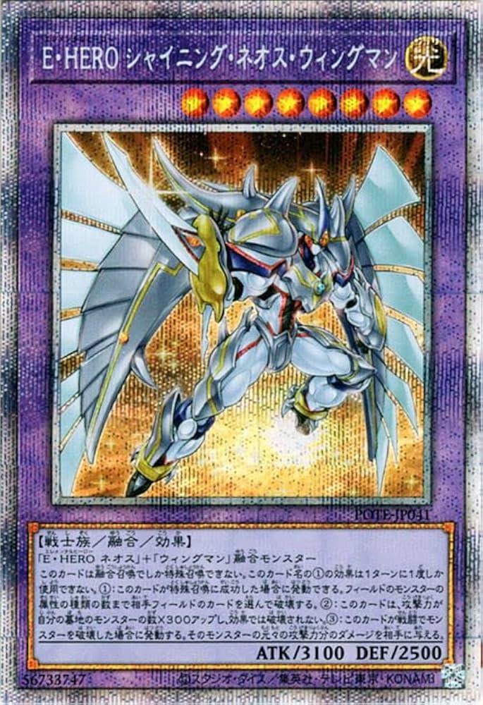 E・HERO マグマ・ネオスEUスペイン版1stシークレットTAEV