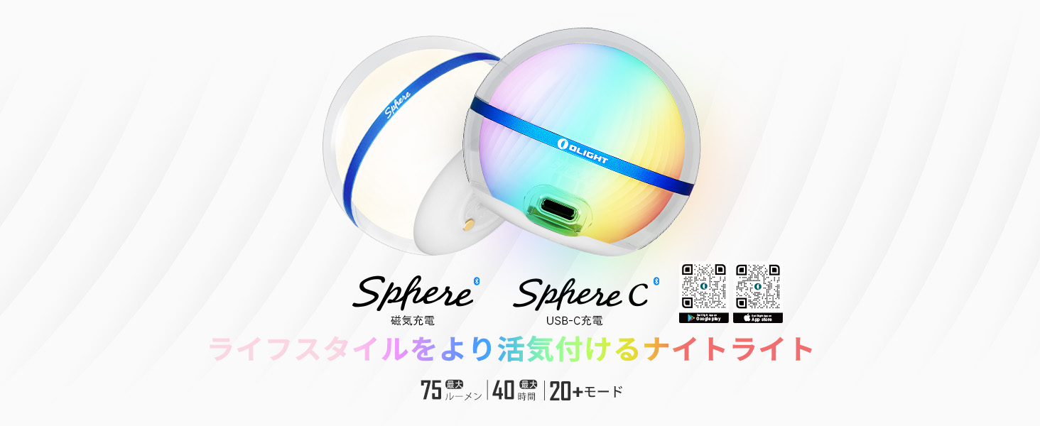 Amazon.co.jp : OLIGHT(オーライト) Sphere C ベッドサイド アプリ連動