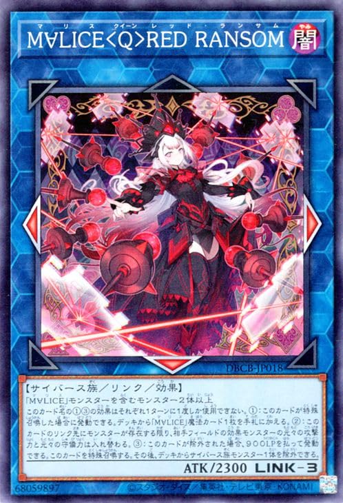 Amazon.co.jp: 遊戯王カード M∀LICE＜Q＞RED RANSOM