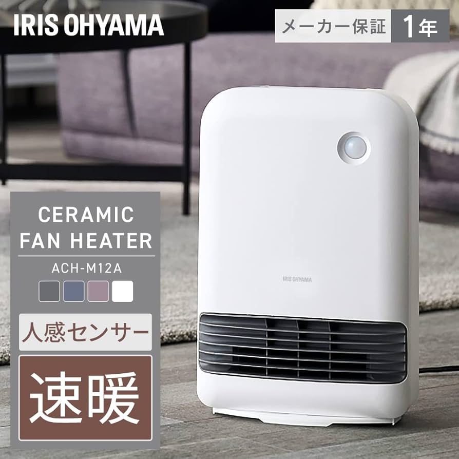 Amazon | アイリスオーヤマ 大風量 セラミックファンヒーター 暖房器具