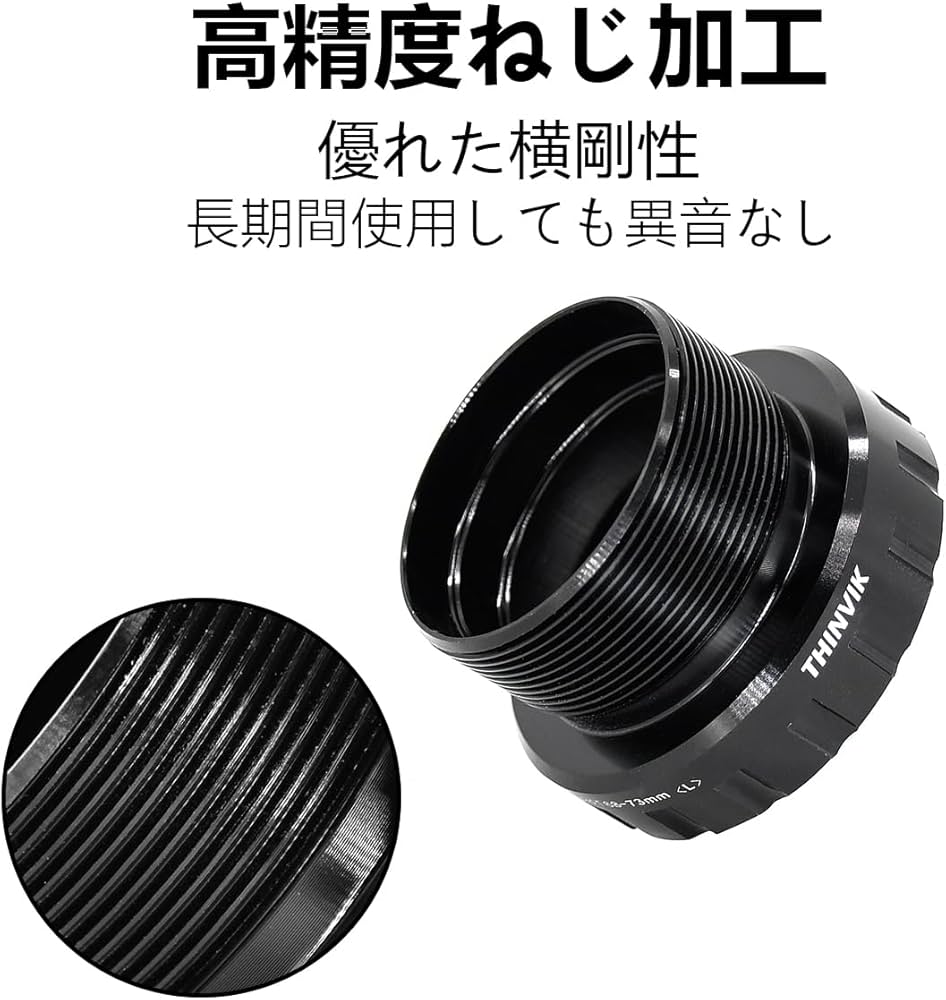 Amazon | Thinvik ボトムブラケット BSA規格 68-73mm 英語スレッド