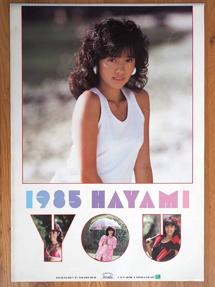 Amazon.co.jp: 1985年 早見優 カレンダー : 文房具・オフィス用品