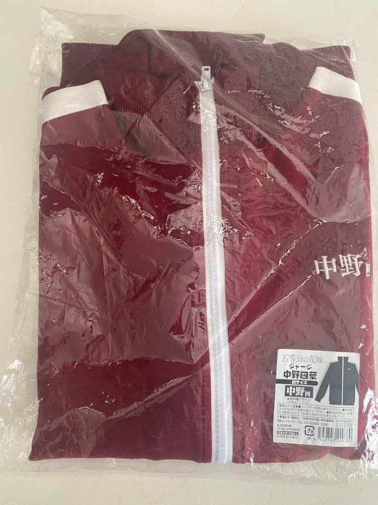 Amazon.co.jp: 五等分の花嫁 ごと嫁 中野四葉 ジャージ Mサイズ