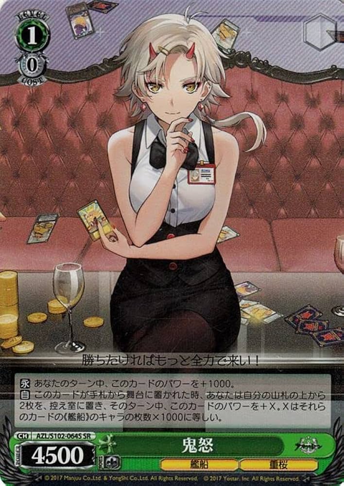 Amazon.co.jp: ヴァイスシュヴァルツ アズールレーン 鬼怒(SR) AZL