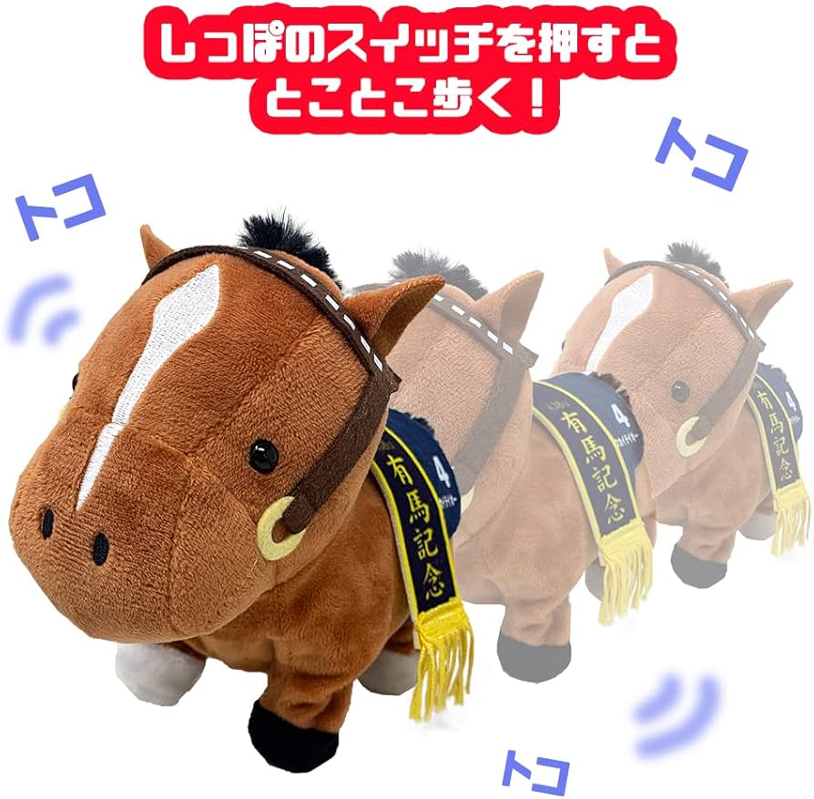 Amazon.co.jp: サラブレッド コレクション トコトコ ギミック