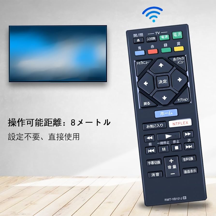 Amazon.co.jp: ブルーレイプレイヤーリモコン RMT-VB101J for SONY