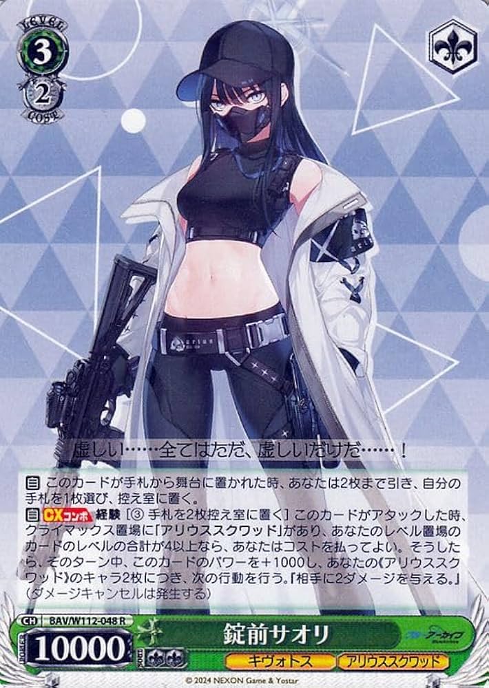 Amazon.co.jp: ヴァイスシュヴァルツ ブルーアーカイブ 錠前サオリ(R