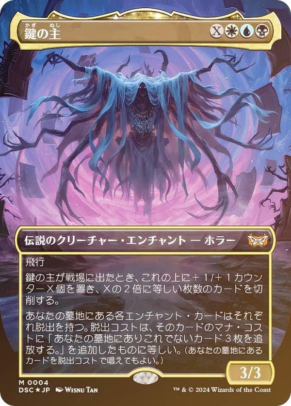 忌まわしき眼魔【DSK】 英語、4枚セット 忌まわしき眼魔/Abhorrent 4枚