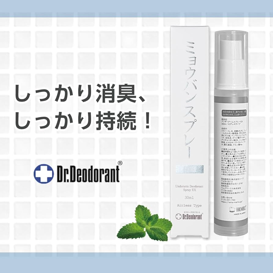 Amazon | 脇の匂い 足の匂い ミョウバンスプレーEX（1本） ドクター