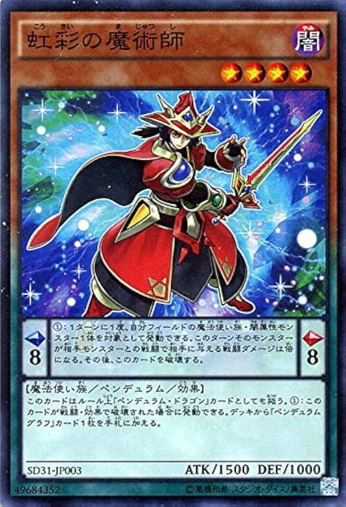 Amazon.co.jp: 遊戯王 虹彩の魔術師（スーパーレア） ペンデュラム