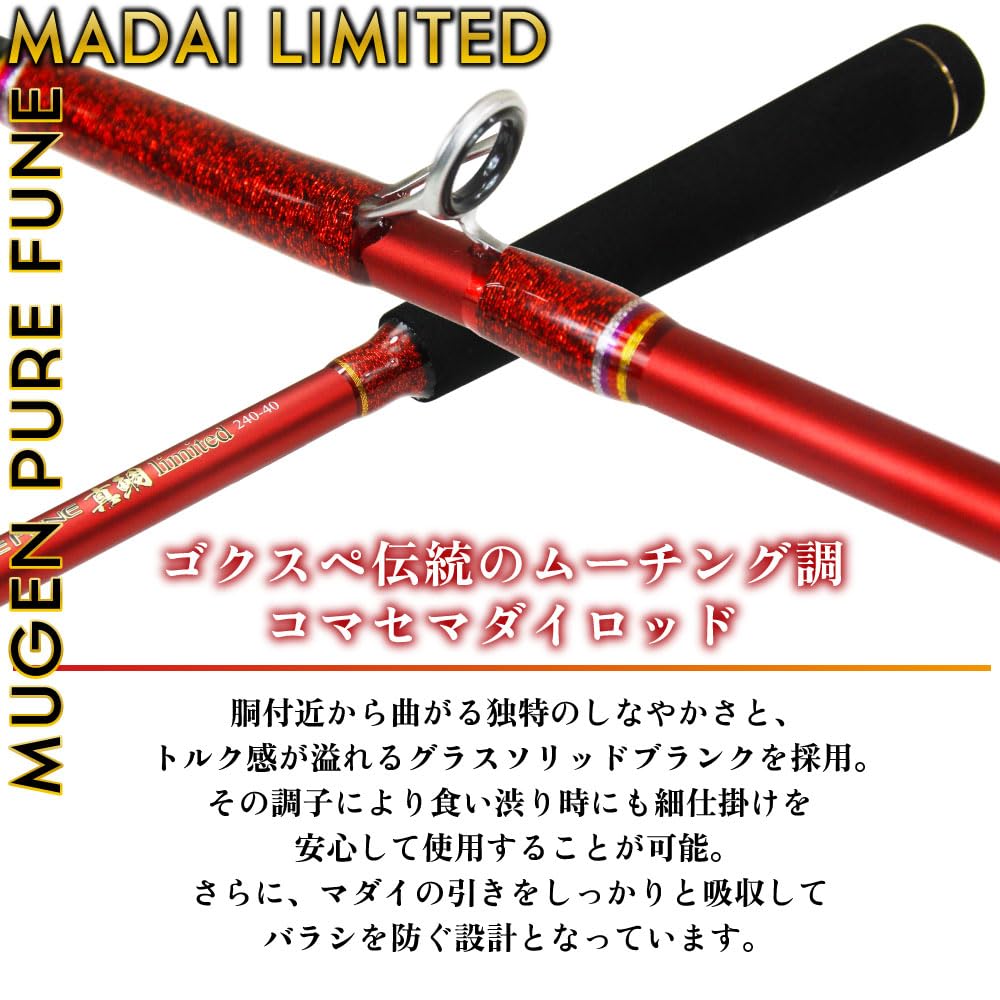 Amazon | ゴクスペ(Gokuspe) コマセマダイロッド 無限ピュア船 真鯛