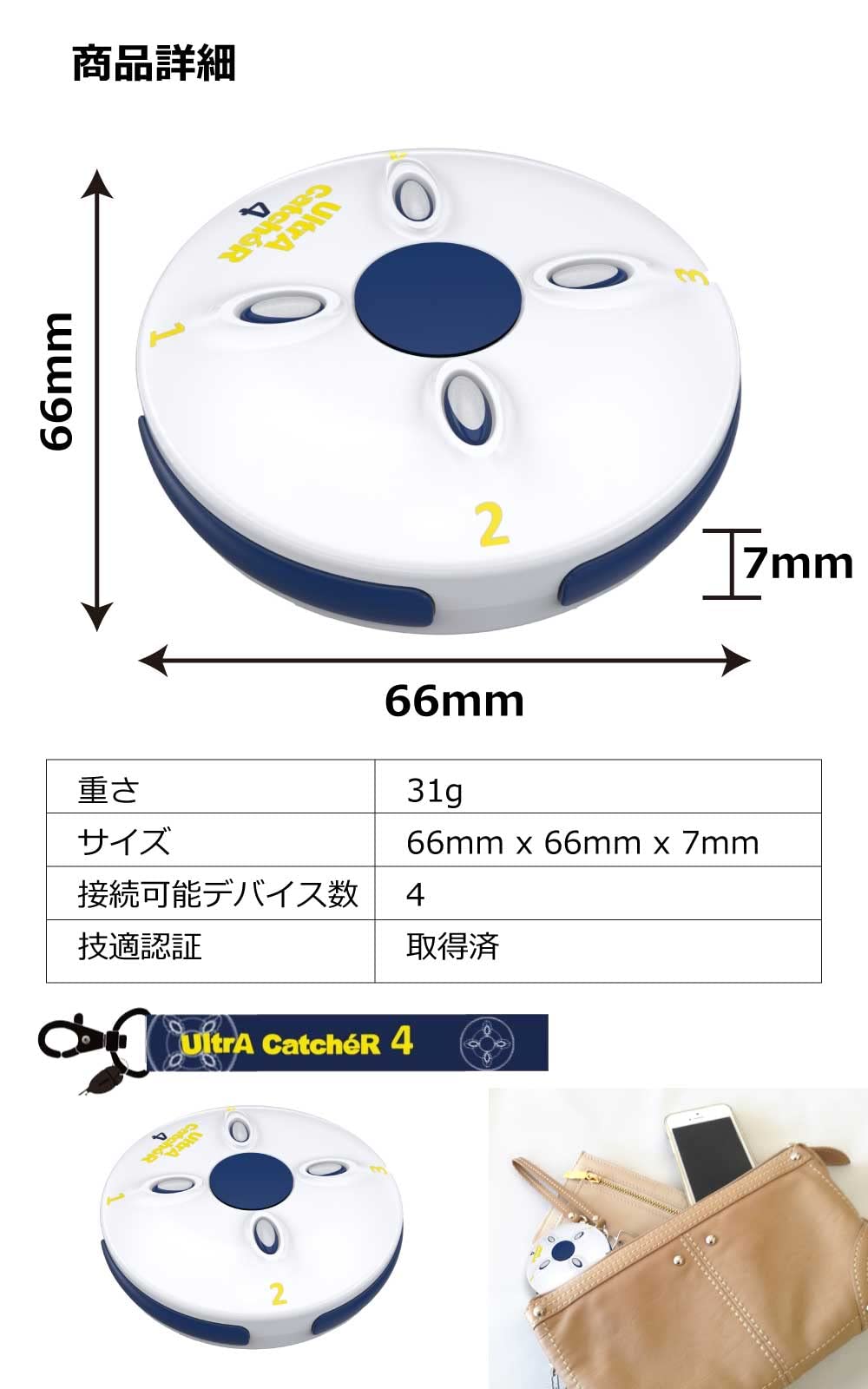 Amazon.co.jp: 2022年NEWバージョン！UltraCatcher4(ウルトラ