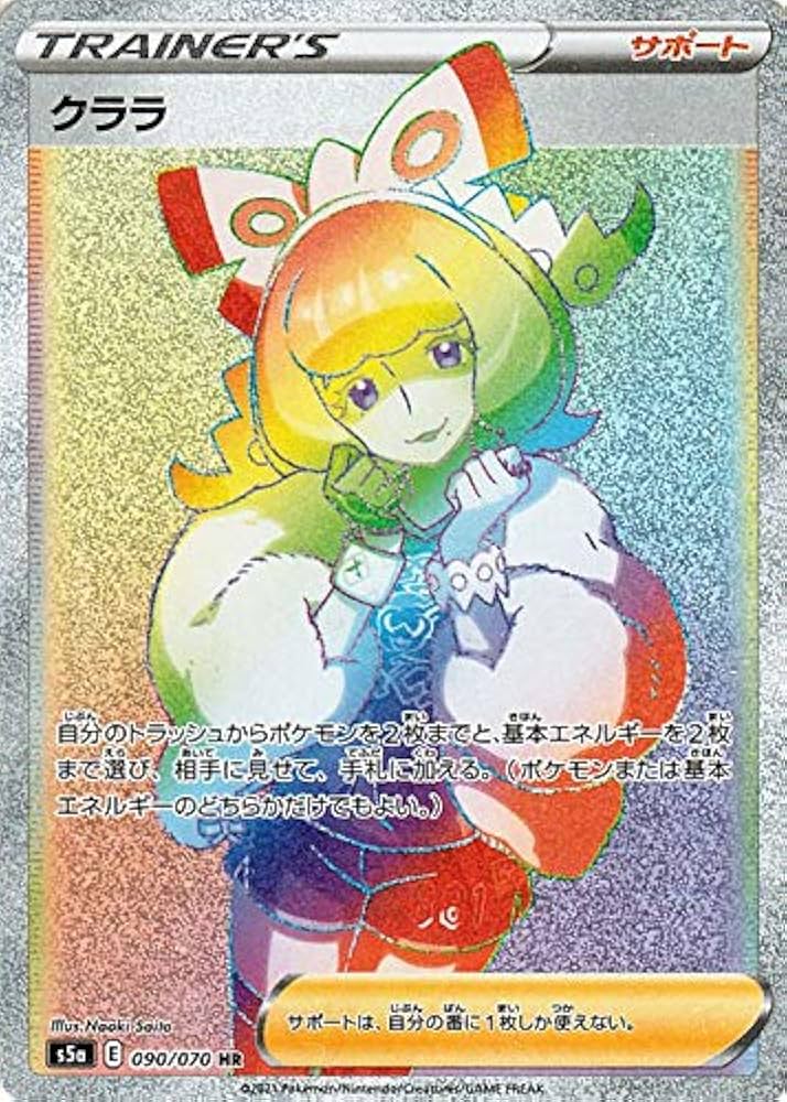 Amazon.co.jp: ポケモンカードゲーム剣盾 s5a 強化拡張パック 双璧の