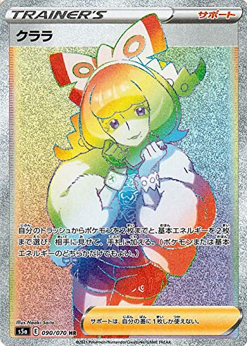 Amazon.co.jp: ポケモンカードゲーム剣盾 s5a 強化拡張パック 双璧の