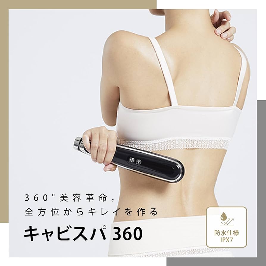 Amazon.co.jp: ヤーマン ボディ用美容器 キャビスパ 360 ブラック